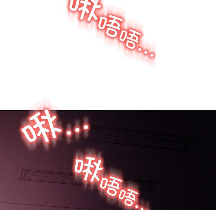 黑帮千金养成记 - 第13話 - page 273