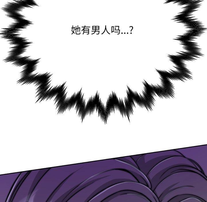 黑帮千金养成记 - 第13話 - page 276