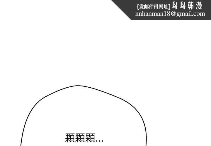 黑帮千金养成记 - 第27話 - page 1