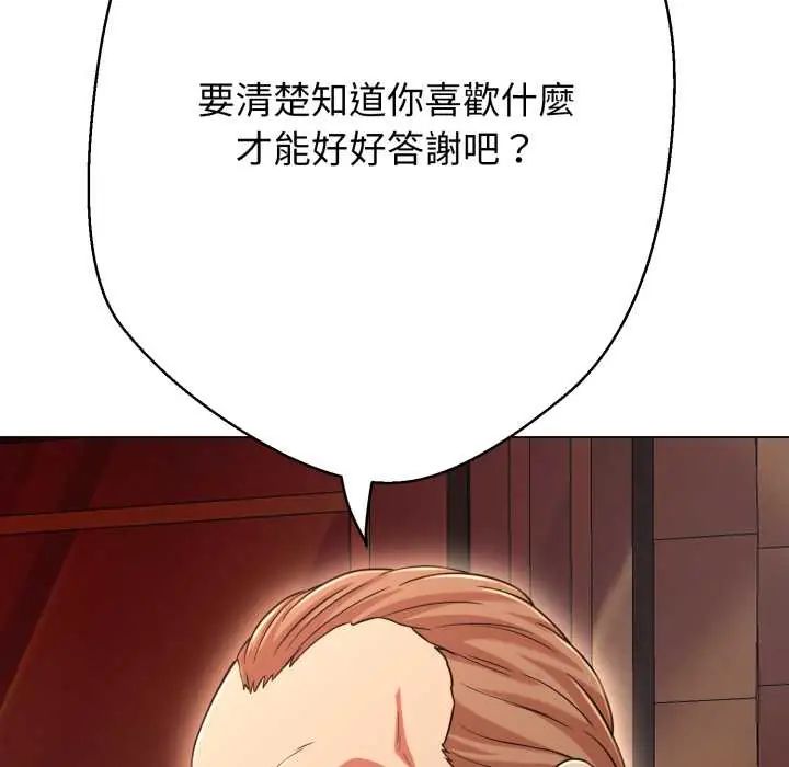 黑帮千金养成记 - 第27話 - page 17