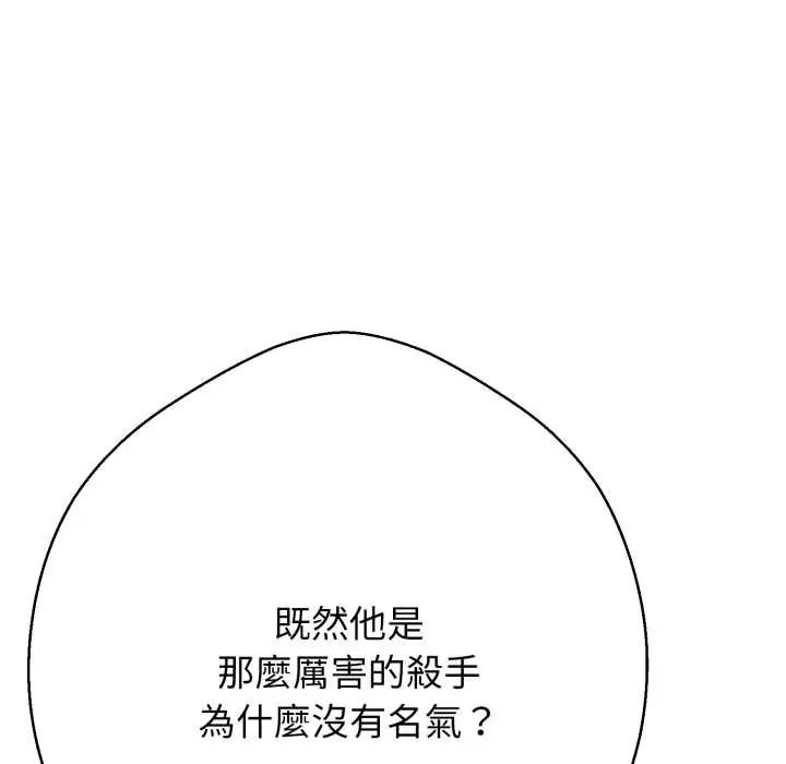 黑帮千金养成记 - 第27話 - page 19