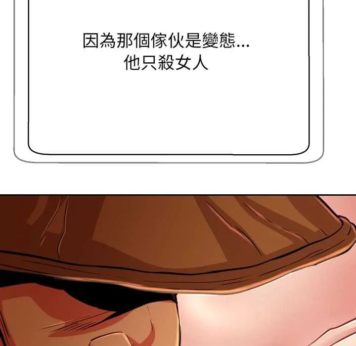 黑帮千金养成记 - 第27話 - page 24