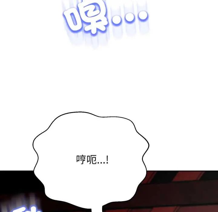 黑帮千金养成记 - 第27話 - page 26