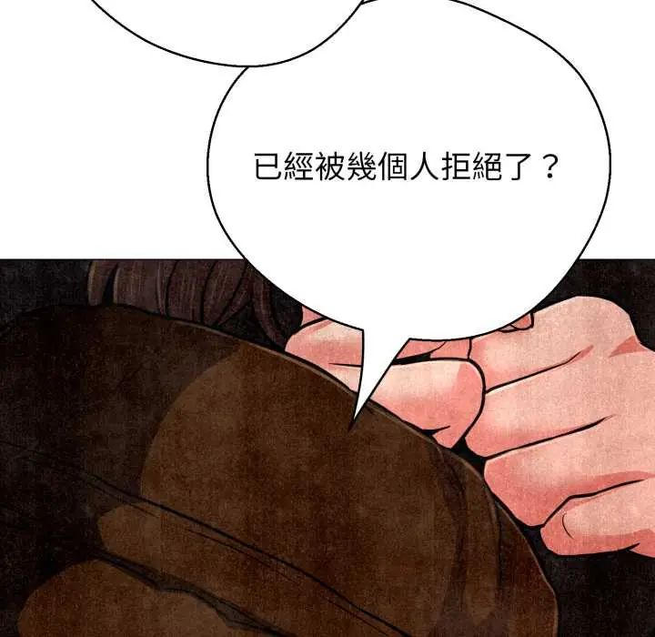 黑帮千金养成记 - 第27話 - page 31