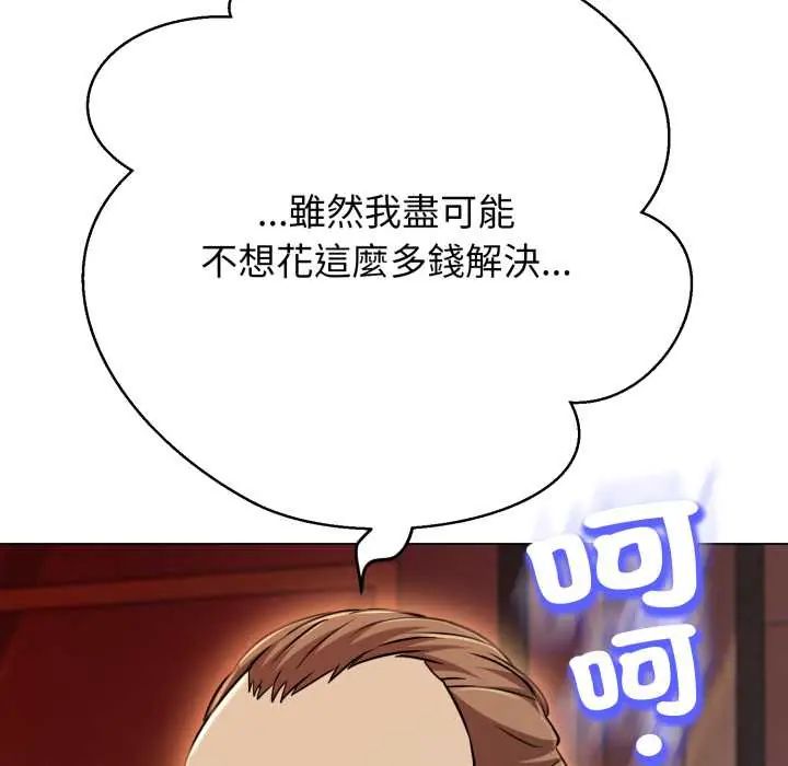 黑帮千金养成记 - 第27話 - page 34