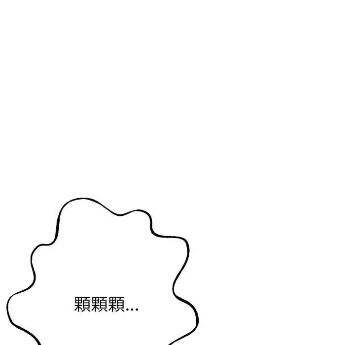黑帮千金养成记 - 第27話 - page 37