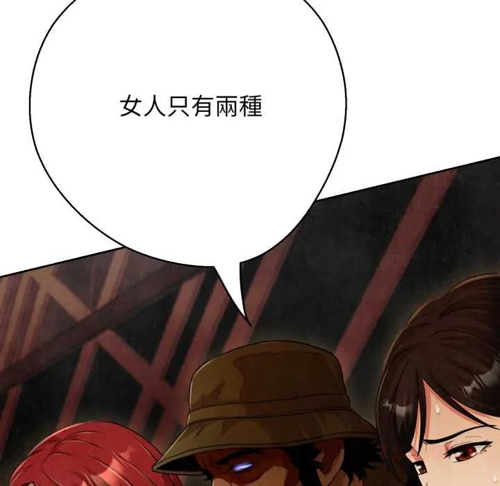 黑帮千金养成记 - 第27話 - page 40