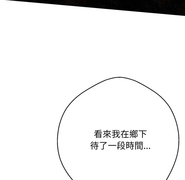 黑帮千金养成记 - 第27話 - page 55