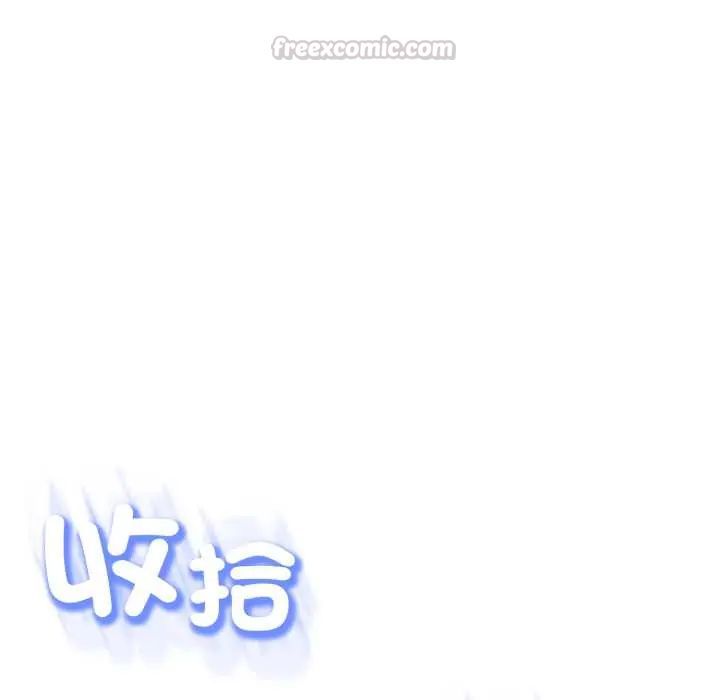 黑帮千金养成记 - 第27話 - page 75