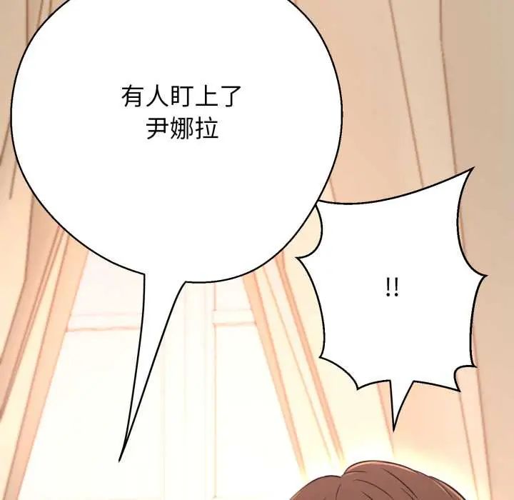 黑帮千金养成记 - 第27話 - page 80