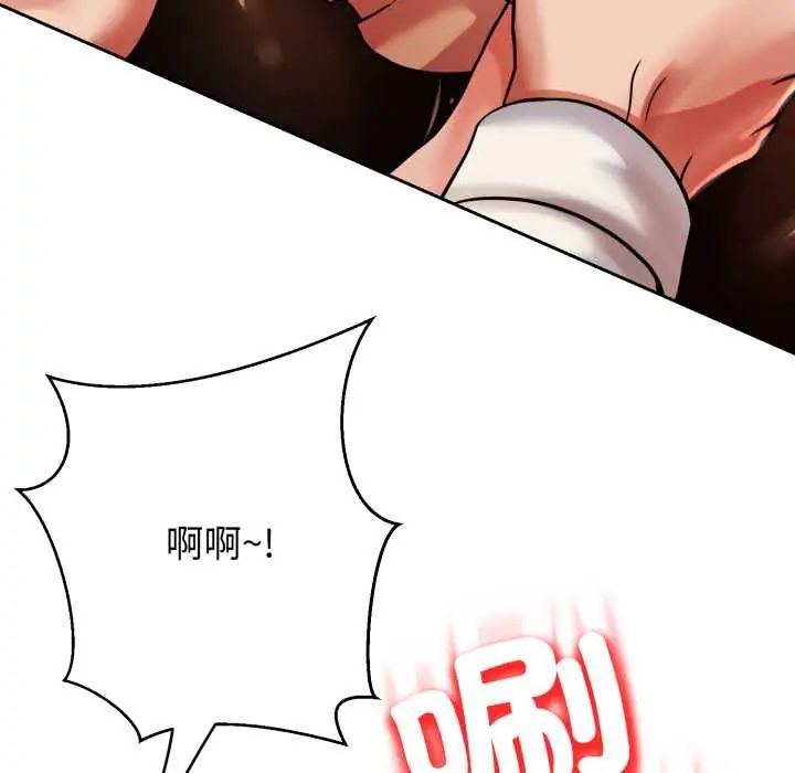 黑帮千金养成记 - 第27話 - page 133
