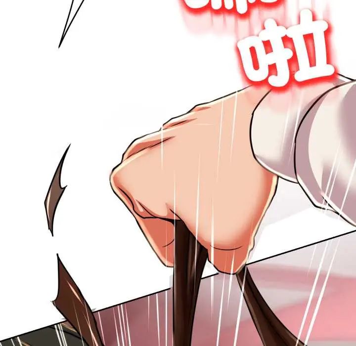 黑帮千金养成记 - 第27話 - page 134