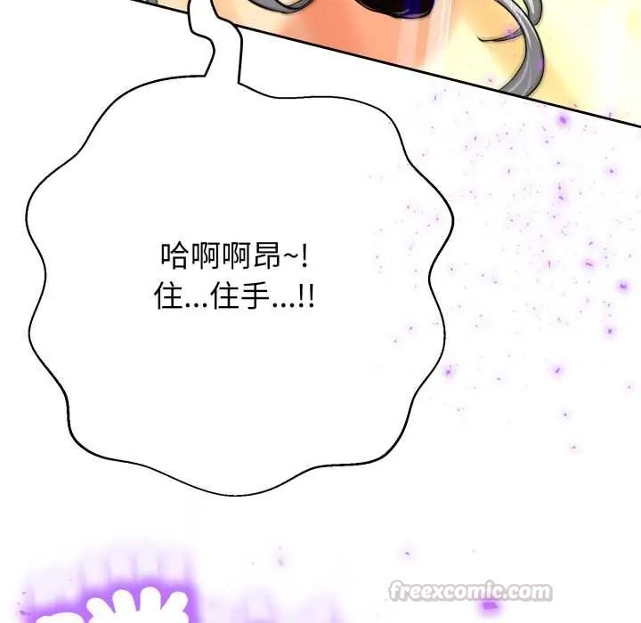 黑帮千金养成记 - 第27話 - page 165