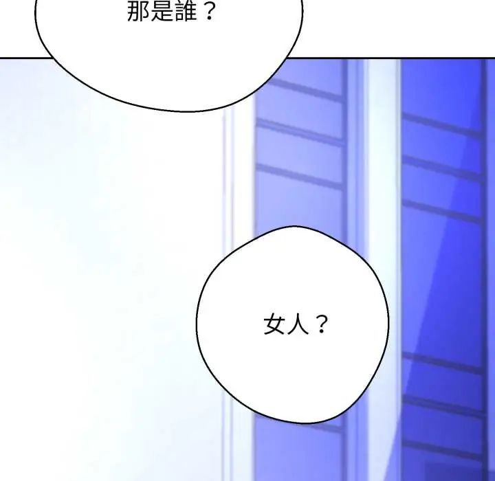 黑帮千金养成记 - 第27話 - page 176