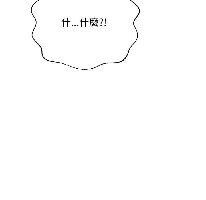 黑帮千金养成记 - 第27話 - page 185