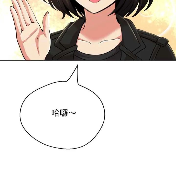黑帮千金养成记 - 第27話 - page 201