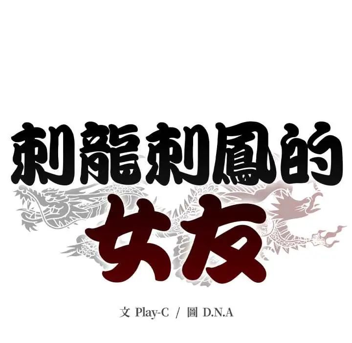 黑帮千金养成记 - 第27話 - page 225