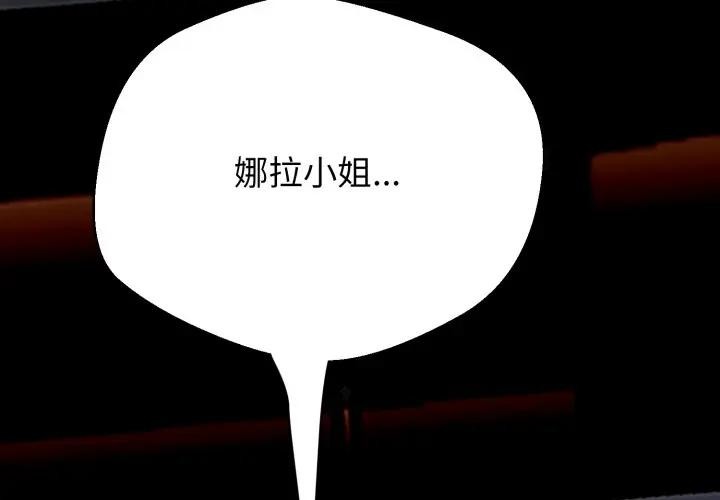 黑帮千金养成记 - 第17話 - page 4