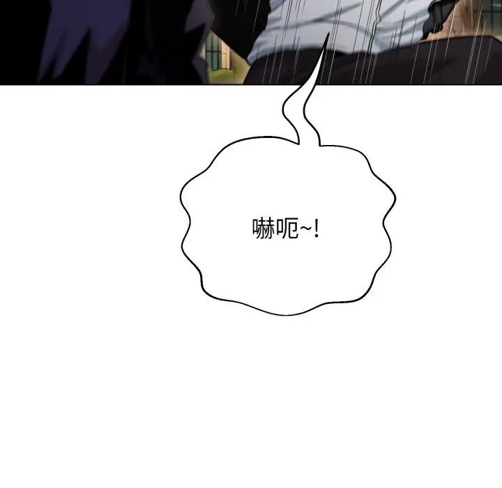 黑帮千金养成记 - 第17話 - page 32