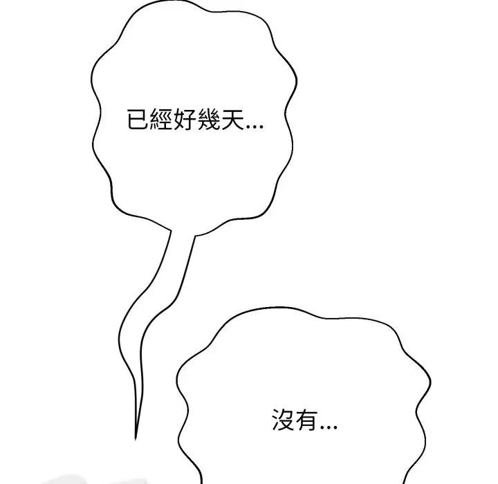 黑帮千金养成记 - 第17話 - page 37