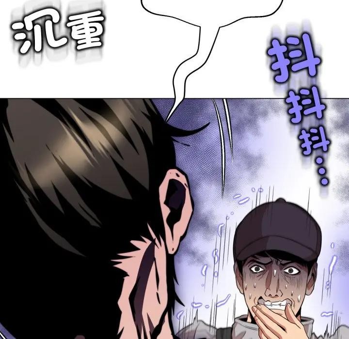 黑帮千金养成记 - 第17話 - page 38