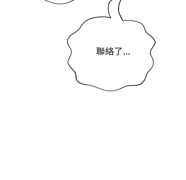黑帮千金养成记 - 第17話 - page 40