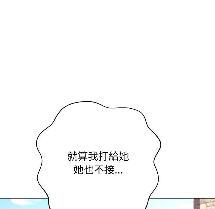 黑帮千金养成记 - 第17話 - page 41