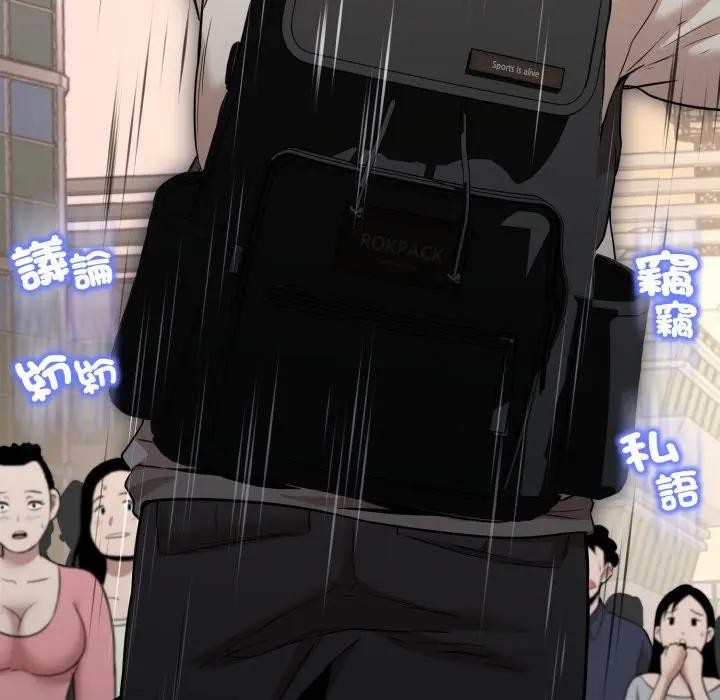 黑帮千金养成记 - 第17話 - page 53