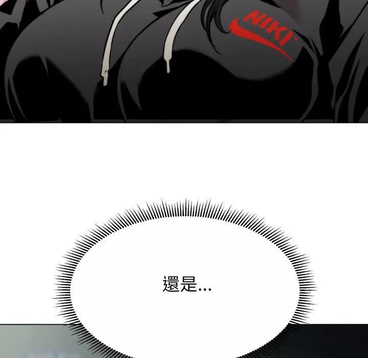 黑帮千金养成记 - 第17話 - page 69