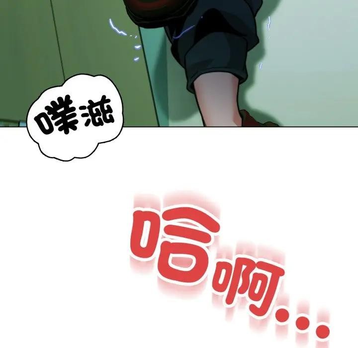 黑帮千金养成记 - 第17話 - page 132