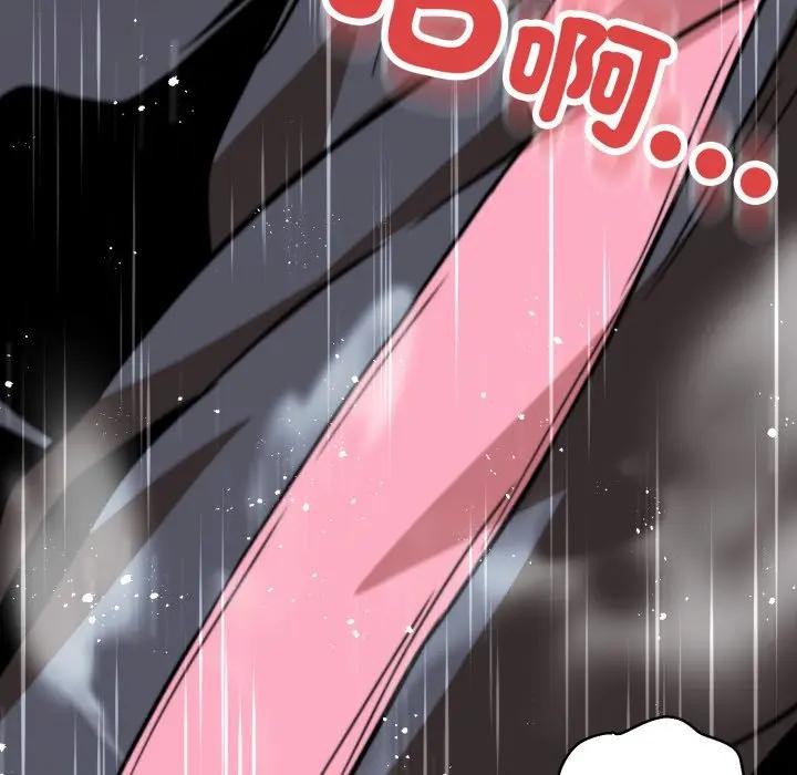 黑帮千金养成记 - 第17話 - page 137