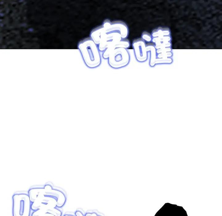 黑帮千金养成记 - 第17話 - page 160