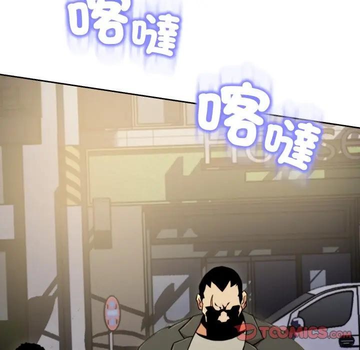 黑帮千金养成记 - 第17話 - page 174