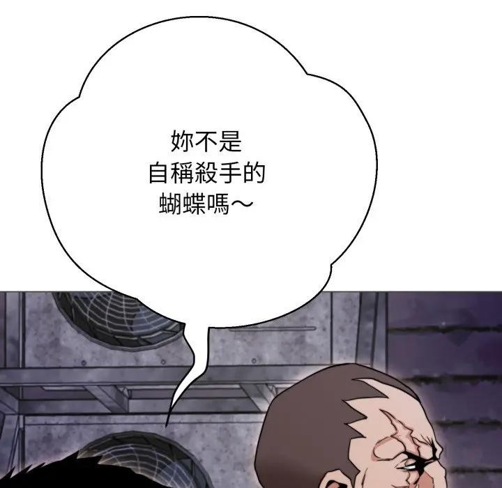 黑帮千金养成记 - 第17話 - page 188