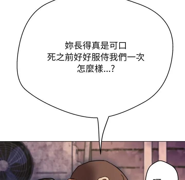 黑帮千金养成记 - 第17話 - page 201
