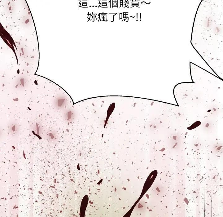黑帮千金养成记 - 第17話 - page 213
