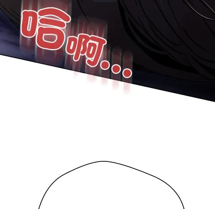 黑帮千金养成记 - 第17話 - page 273