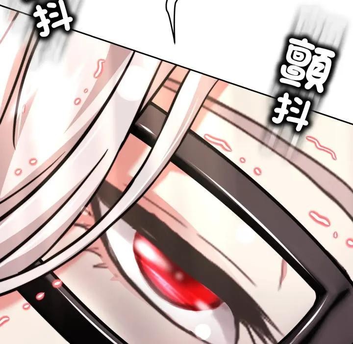黑帮千金养成记 - 第17話 - page 292