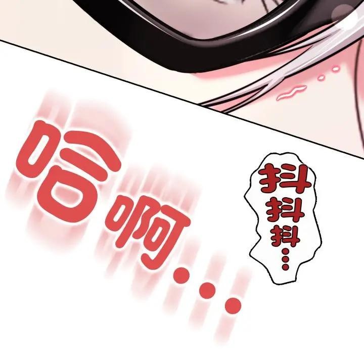 黑帮千金养成记 - 第17話 - page 293