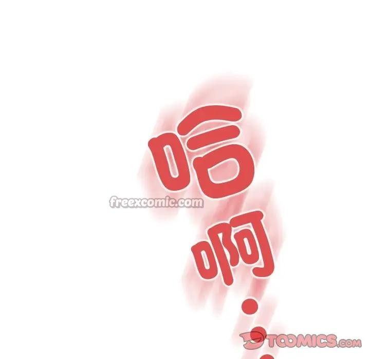 黑帮千金养成记 - 第17話 - page 294
