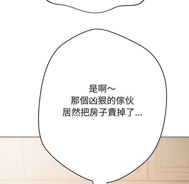 黑帮千金养成记 - 第17話 - page 304