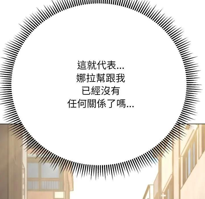 黑帮千金养成记 - 第17話 - page 312