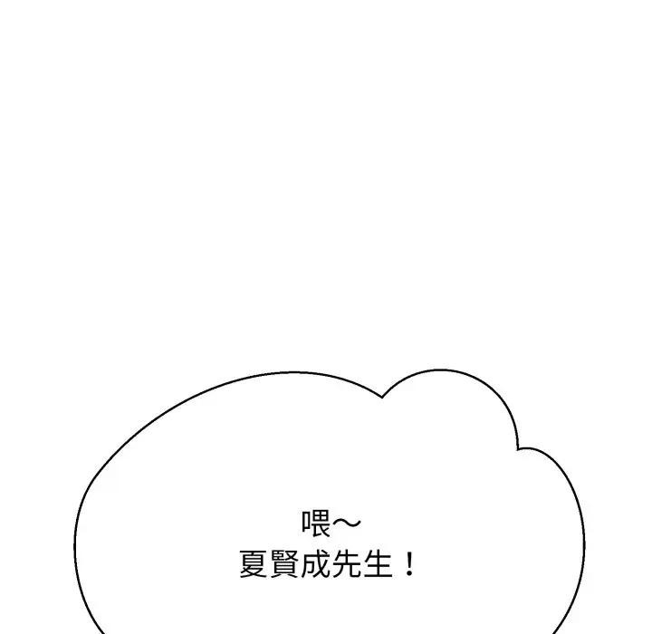 黑帮千金养成记 - 第17話 - page 316