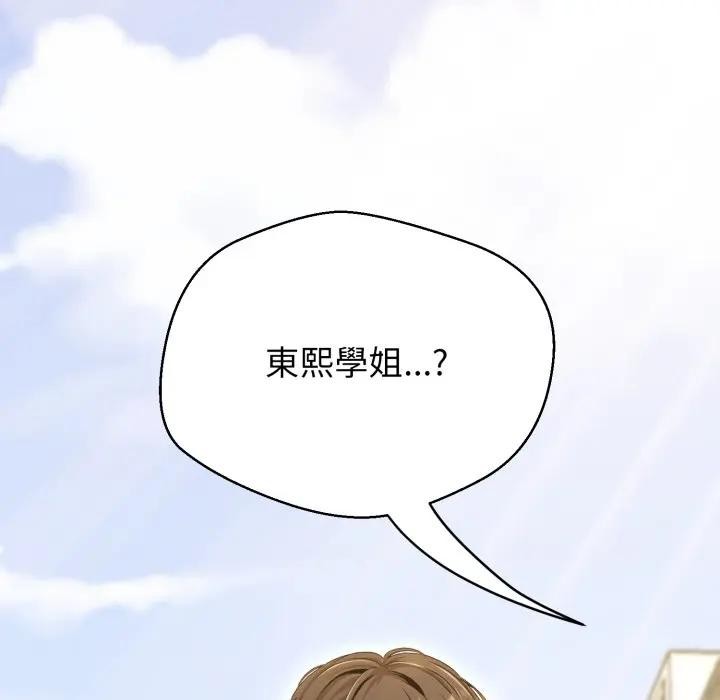 黑帮千金养成记 - 第17話 - page 319