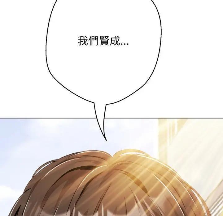 黑帮千金养成记 - 第17話 - page 325