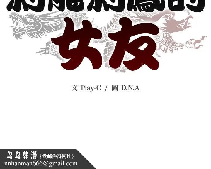 黑帮千金养成记 - 第17話 - page 329