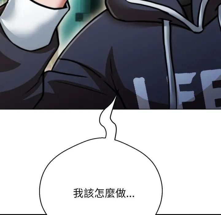 黑帮千金养成记 - 第22話 - page 23