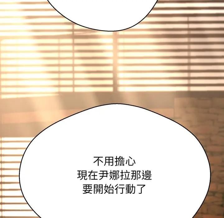 黑帮千金养成记 - 第22話 - page 24