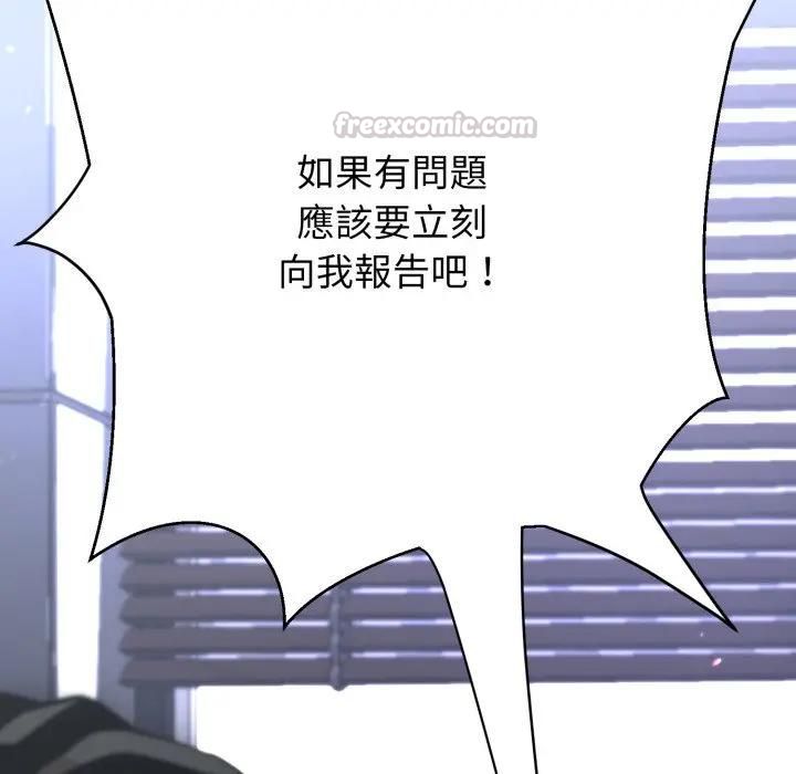 黑帮千金养成记 - 第22話 - page 42