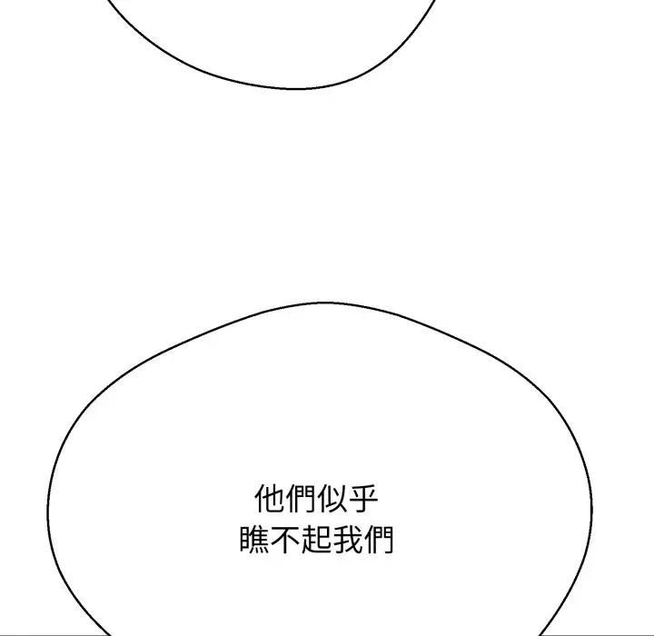 黑帮千金养成记 - 第22話 - page 51